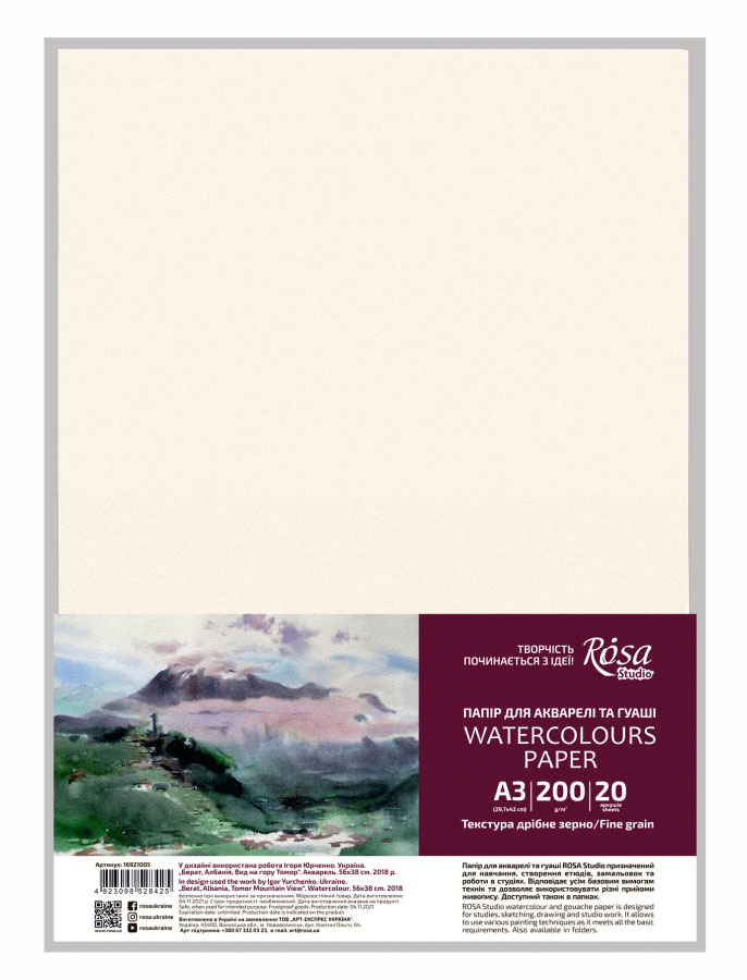 фото Папір для акварелі А3, пакет 20л, 16921005 ROSA Studio