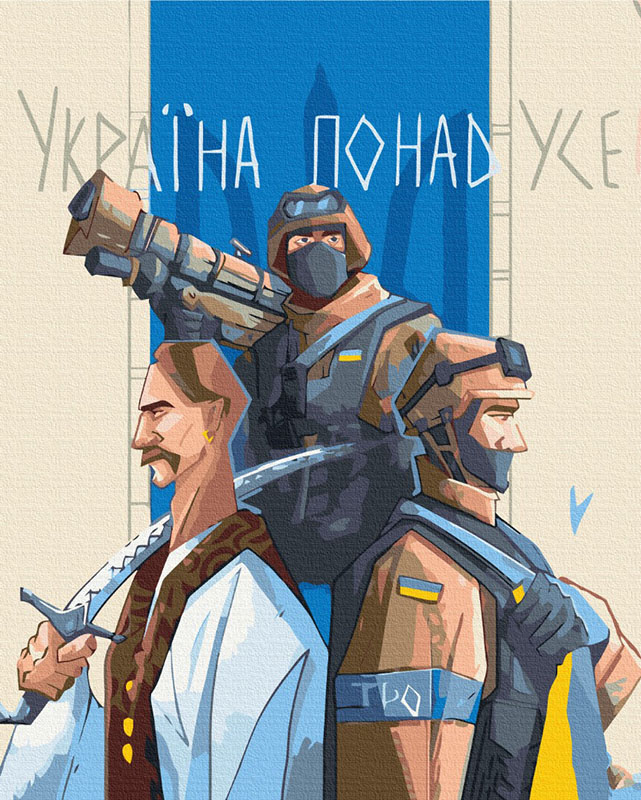 фото Картина по номерам Украина победит!, BS53099 Вrushme